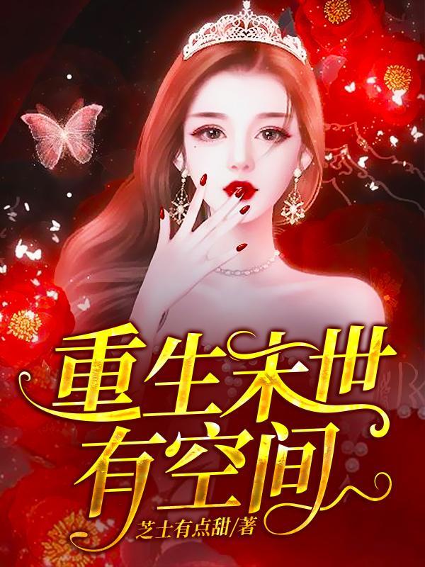 听说我拯救了世界 南瓜老妖