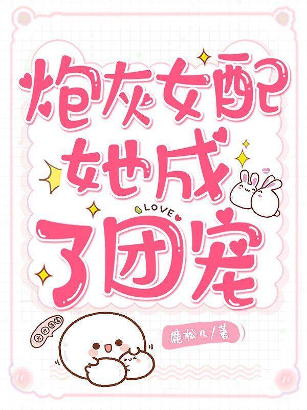 听说我拯救了世界讲的什么