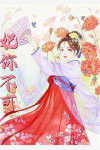 听说我拯救了世界剧透
