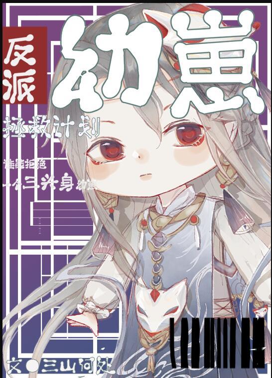 和豪门总裁一起重生了全文