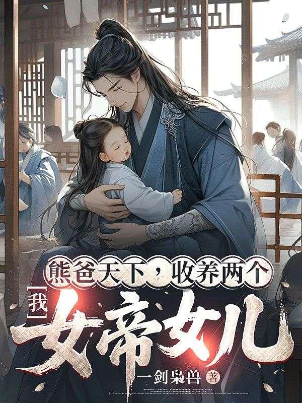 向师祖献上咸鱼电视剧免费观看