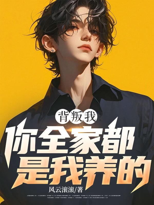 九世情缘桃林之约图片
