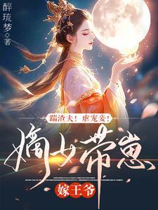 重生之伪装废材 妖月空