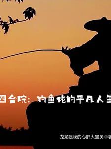 重生之伪装废材吴骇出场