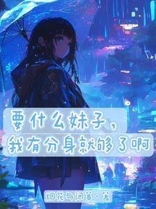 重生之伪装废材好看吗
