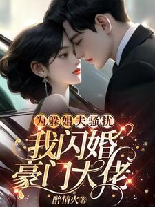 穿成土豪的假闺女