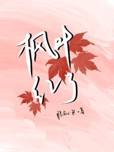 陌上花开可缓缓归矣原文典故