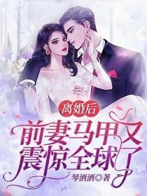 天使羽翼下的魔鬼漫画