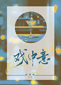 我是你的青梅呀 吉尔君