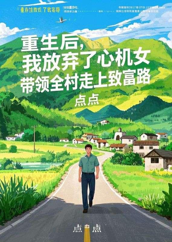 重生女学霸 芝麻如意卷