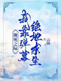 重生女学霸txt