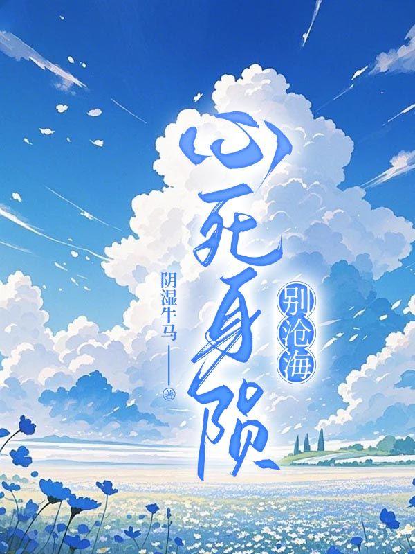 总有刁民害我