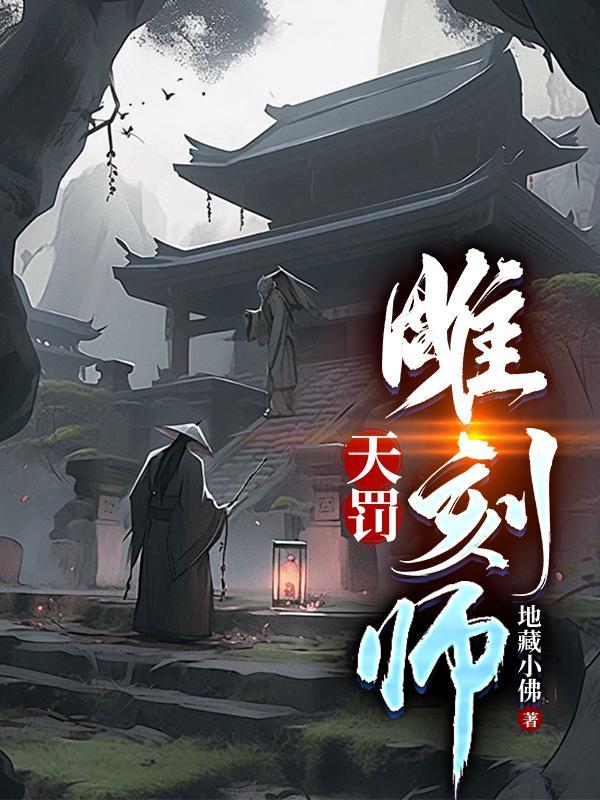 我爸和我男友都重生了 暮七七