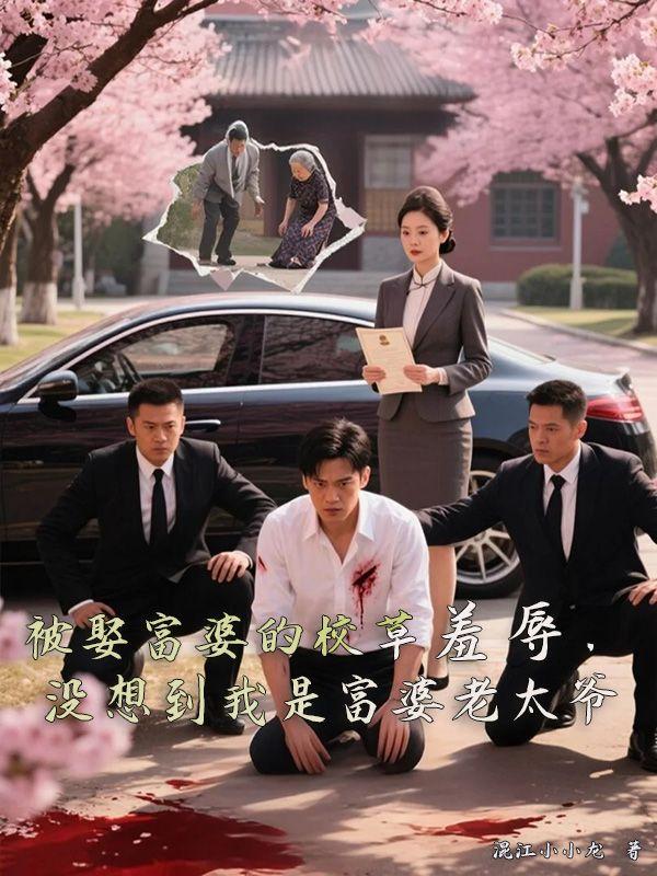 女王的养成之路