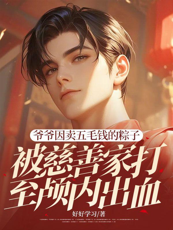 千亿闪婚老公