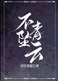 重生后嫡女黑化了夏迟晚