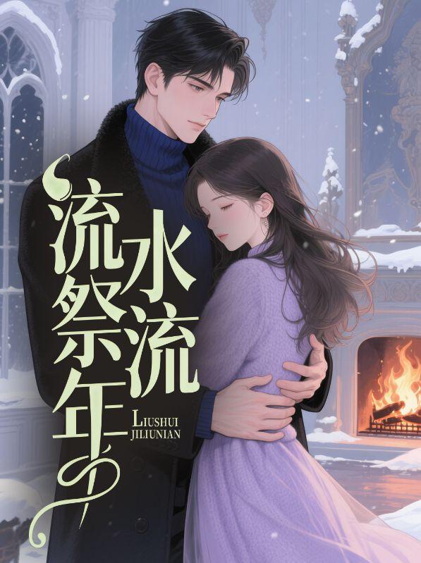 凡人修仙传之魔道争锋