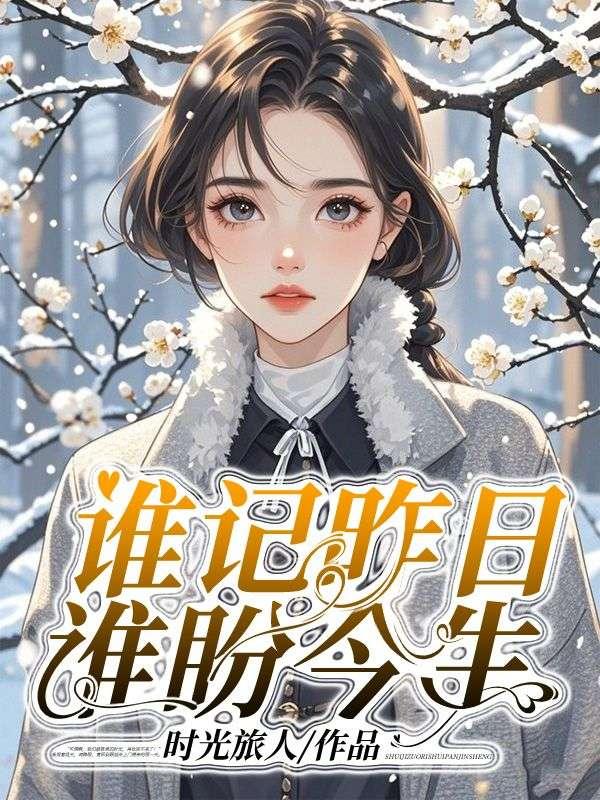 凡人魔仙