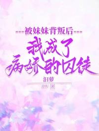 凡人修仙传 魔道