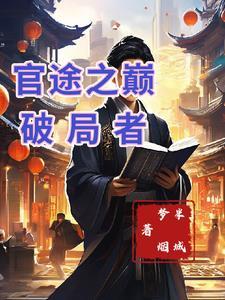 我带全班去穿越