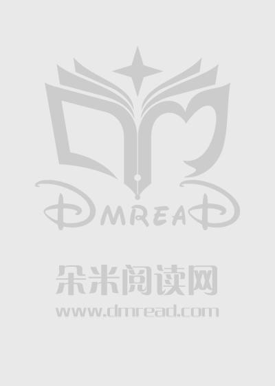我和男配结婚了全文免费阅读