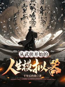 我的蓝桥男主有几个女人
