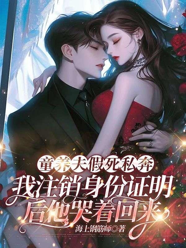 此婚了了结局是什么