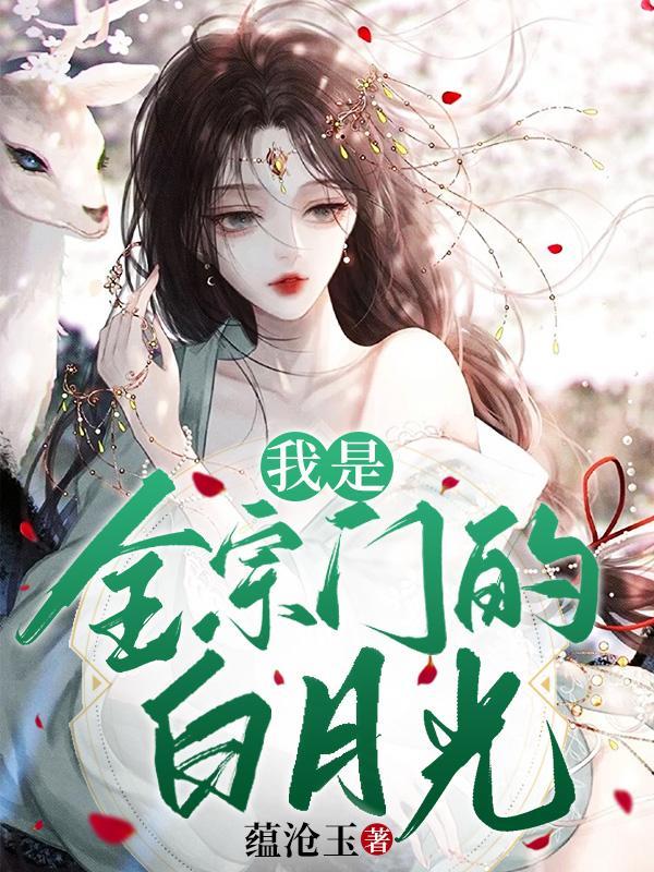 姑娘 你又求错神了