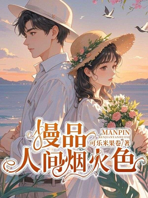 有三秋桂子十里荷花翻译