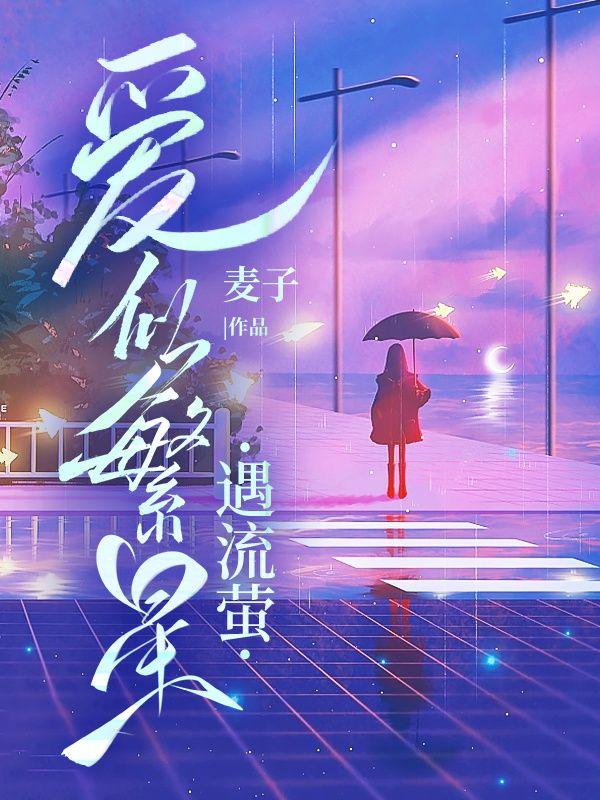 零零年代小写手TXT