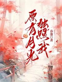 第一美人的婚恋史
