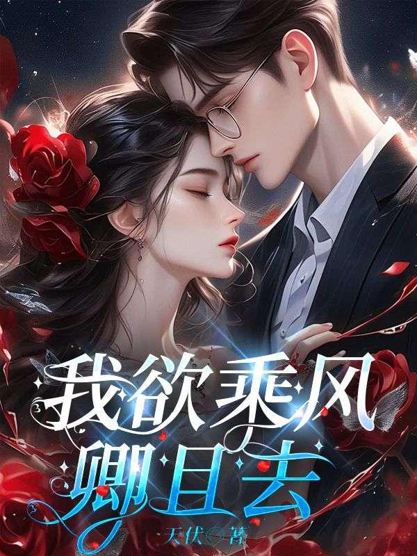 起来还在c骨科古言