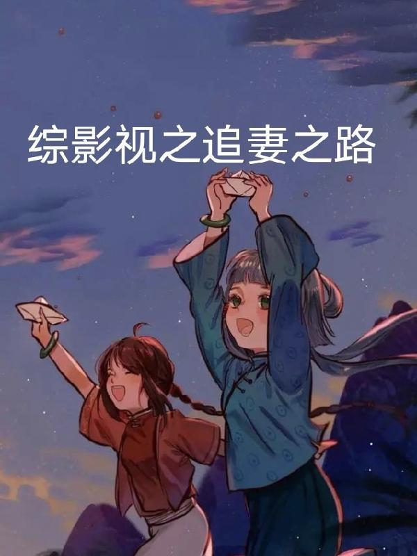 带着系统去开店