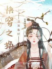 带着商店穿越的