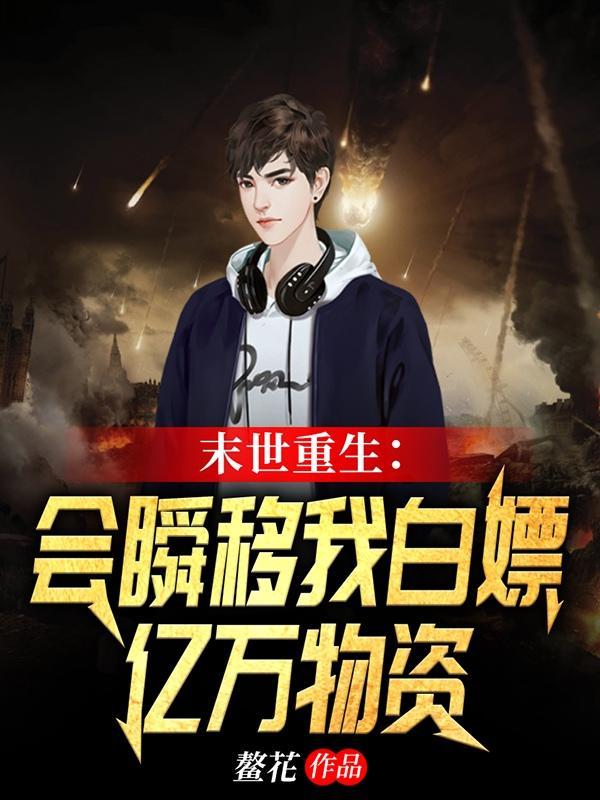倾城丑八怪 江涵秋