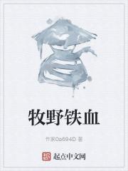 倾城丑妃百科