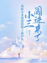 兽人部落之我是男人(青色羽翼)免费阅读