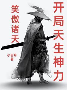 穿成炮灰总裁的男妻 在线阅读