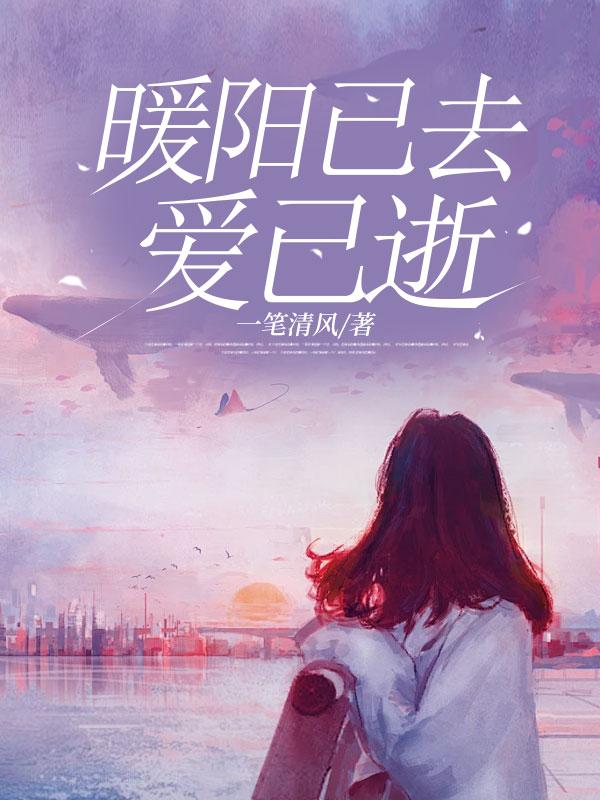 韩子高的故事是真的吗