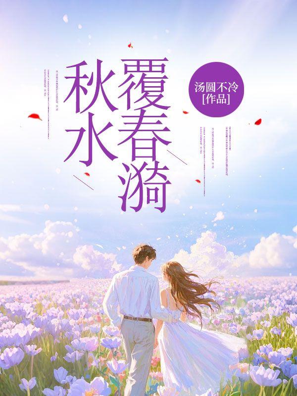 韩子高的一生