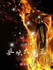 老婆带人来抓我了TXT