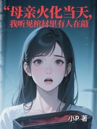 穿成崽崽后我爆红了资源