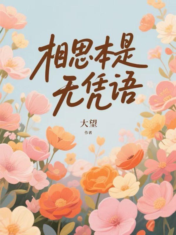 跪在脚边的天下共主免费阅读