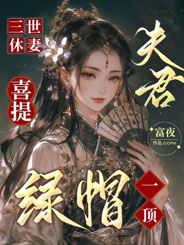 和亲之路(重生)
