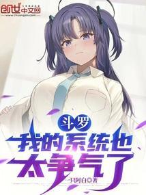 斗破之传奇再起(李狂澜)原著