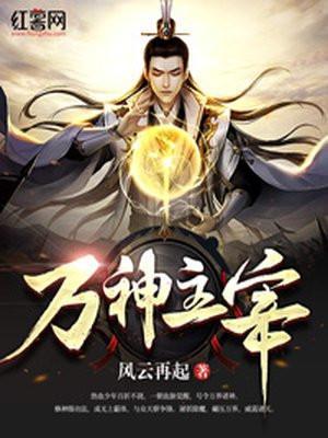 我的太太是神仙电视剧