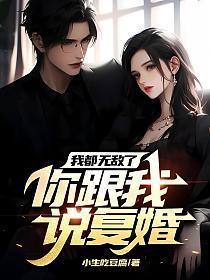 天门神幻为什么好看
