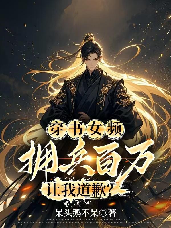是不是你别有用心才会对我如此残忍