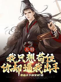 综红楼之未央全本免费阅读
