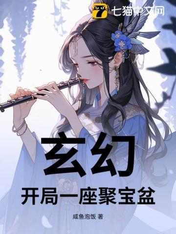 神选纪年剧透